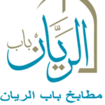 Baab Al Rayyan Kitchen